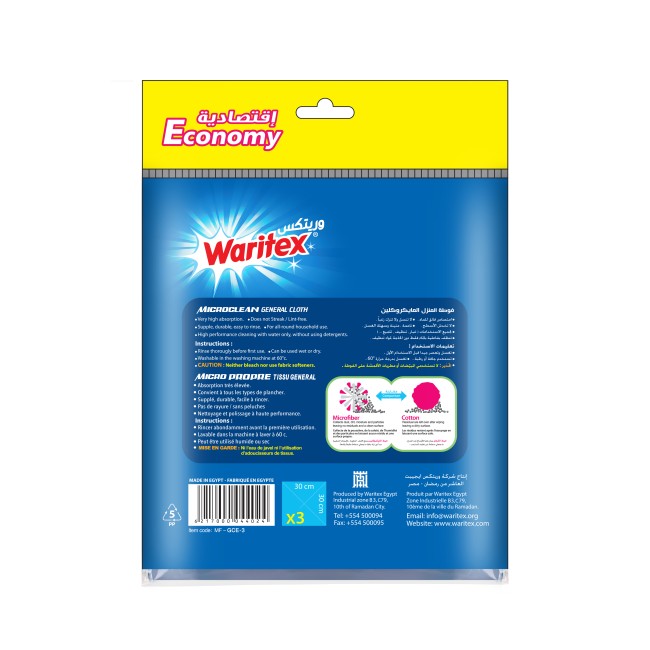 Wettex Wet Sponge Cloth 3-Pack